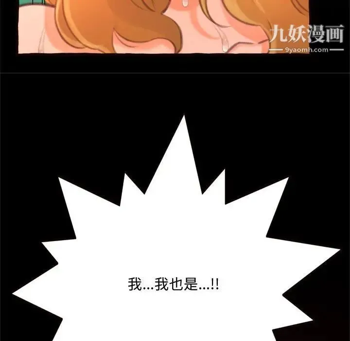 得不到的你 - 第14话 - page 163