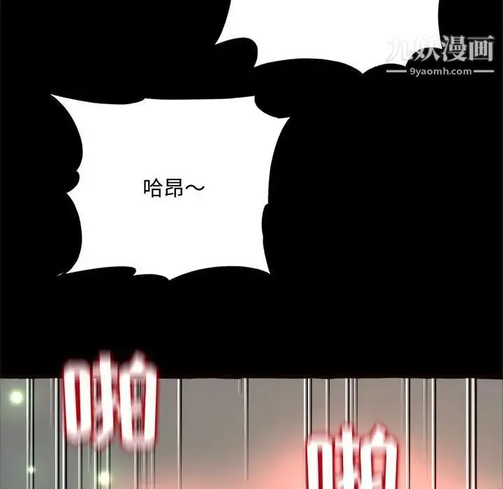 得不到的你 - 第14话 - page 166
