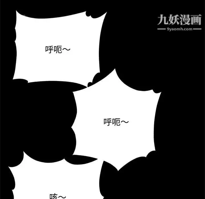 得不到的你 - 第14话 - page 169