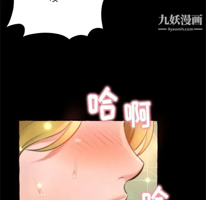 得不到的你 - 第14话 - page 170