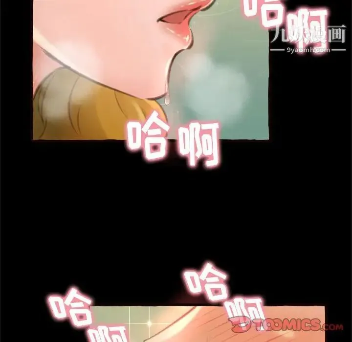 得不到的你 - 第14话 - page 171