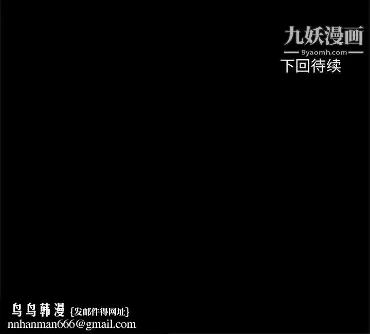 得不到的你 - 第14话 - page 173