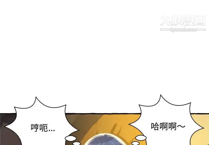 得不到的你 - 第10话 - page 3