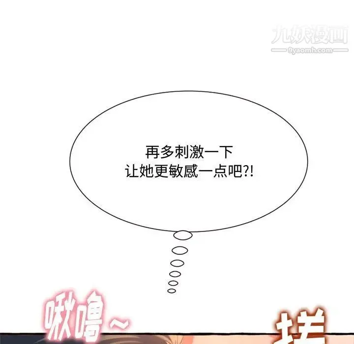 得不到的你 - 第10话 - page 15