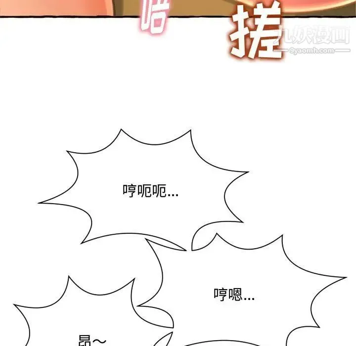 得不到的你 - 第10话 - page 17