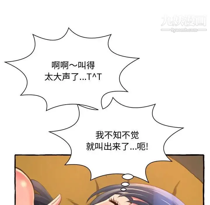 得不到的你 - 第10话 - page 19