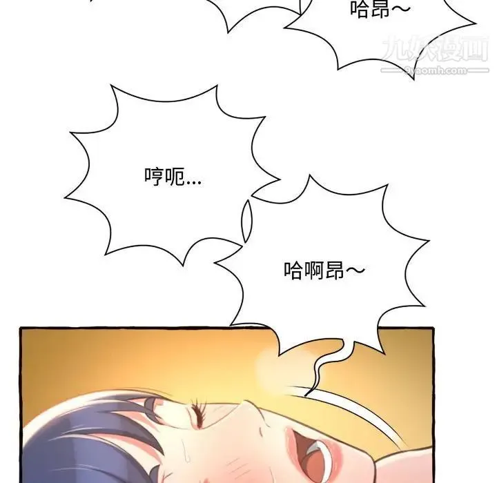 得不到的你 - 第10话 - page 23