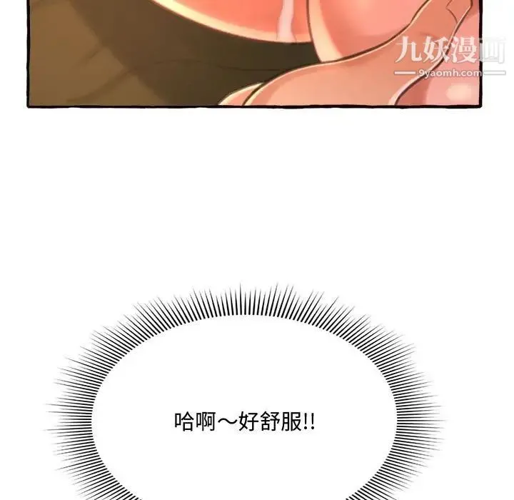 得不到的你 - 第10话 - page 31