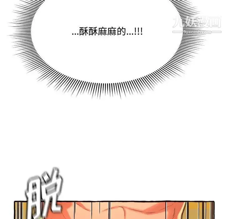 得不到的你 - 第10话 - page 34