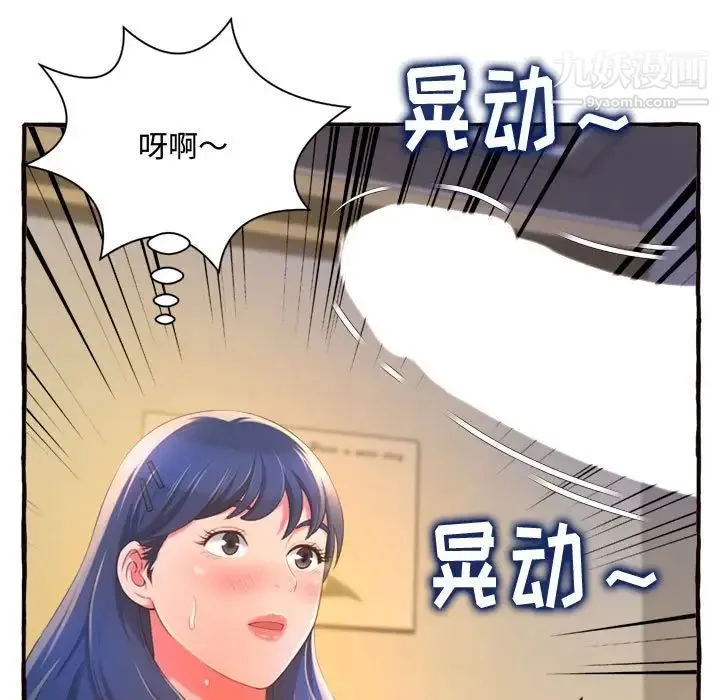 得不到的你 - 第10话 - page 41