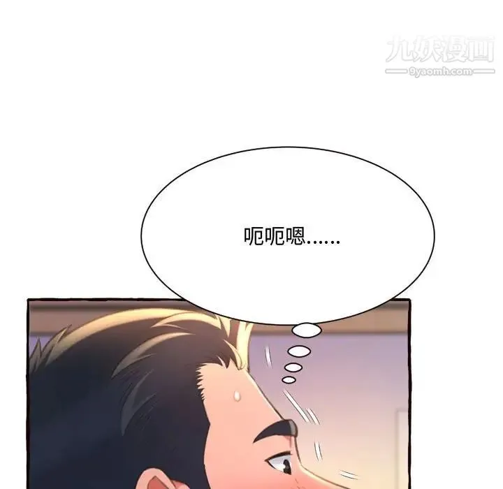 得不到的你 - 第10话 - page 55