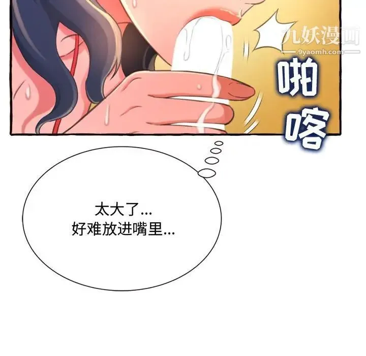 得不到的你 - 第10话 - page 58