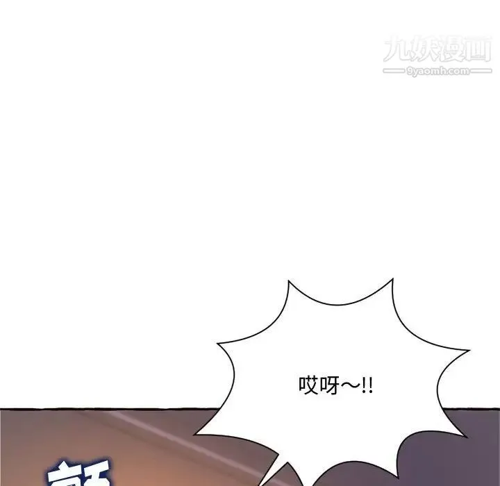 得不到的你 - 第10话 - page 59