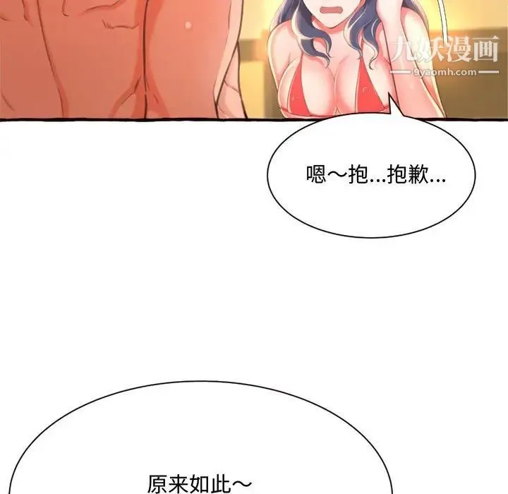 得不到的你 - 第10话 - page 63
