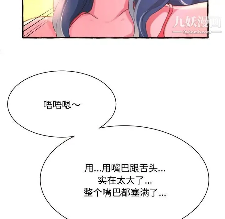 得不到的你 - 第10话 - page 65