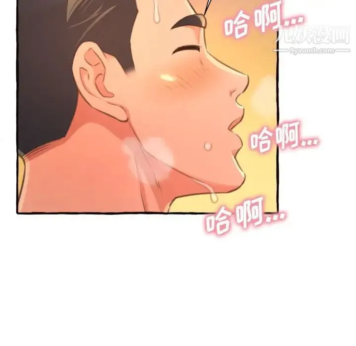 得不到的你 - 第10话 - page 71