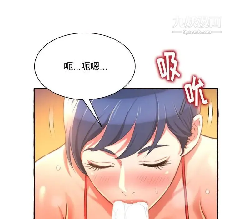 得不到的你 - 第10话 - page 72