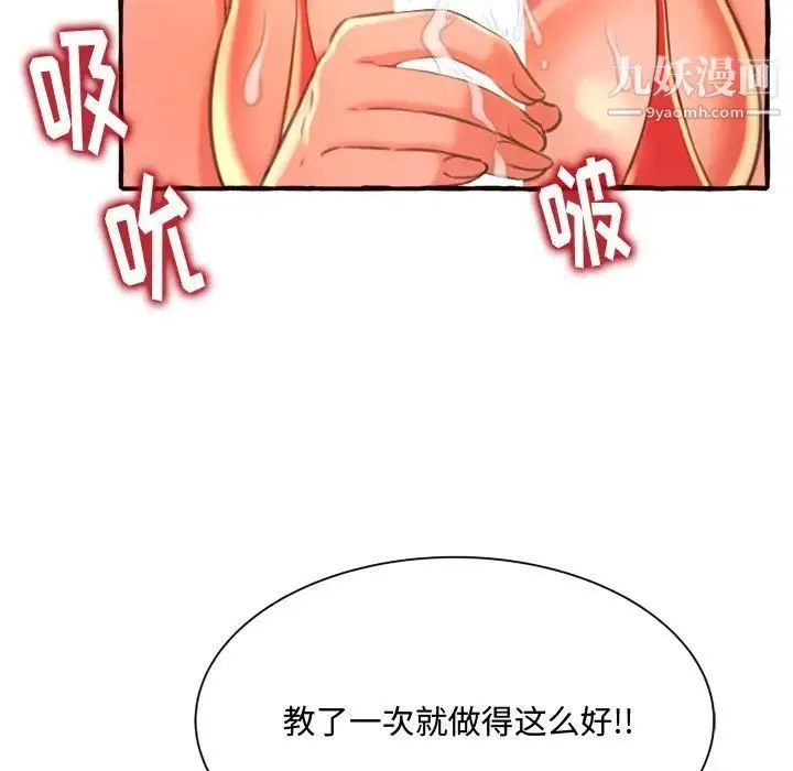 得不到的你 - 第10话 - page 73