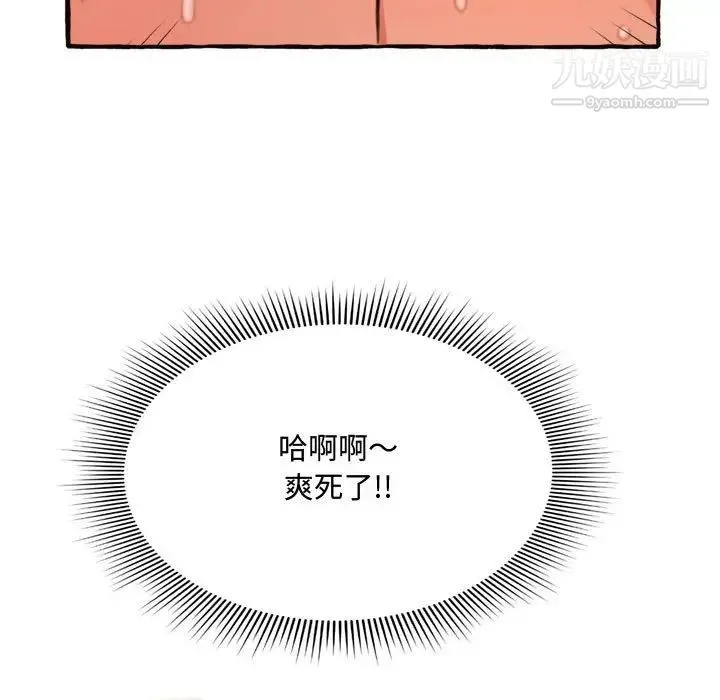 得不到的你 - 第10话 - page 75