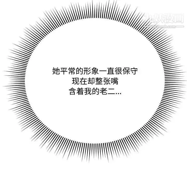得不到的你 - 第10话 - page 80