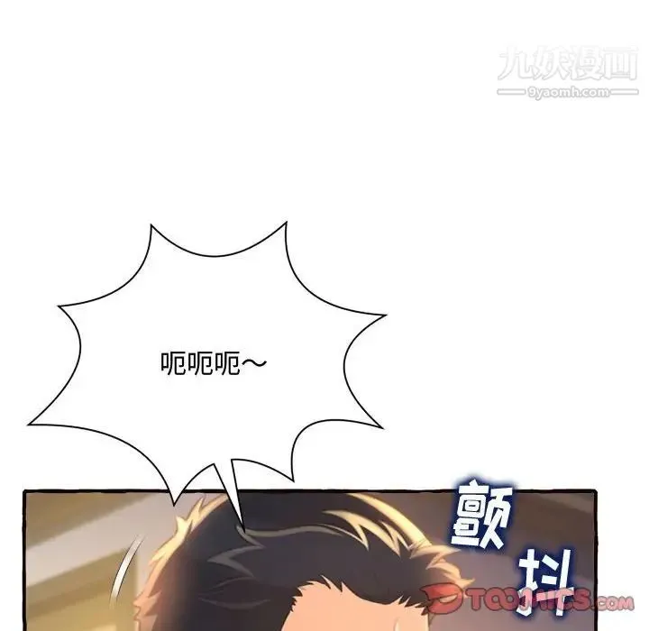 得不到的你 - 第10话 - page 84