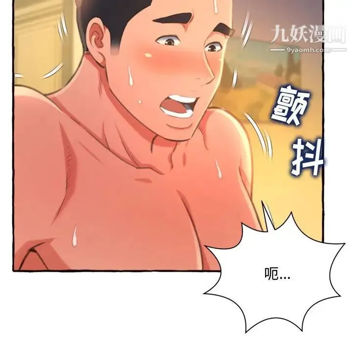 得不到的你 - 第10话 - page 85