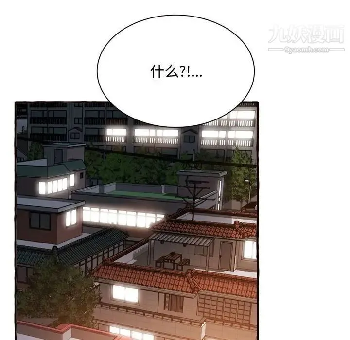 得不到的你 - 第10话 - page 90