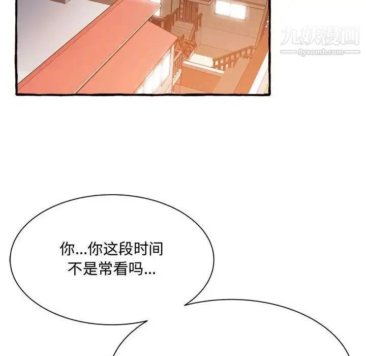得不到的你 - 第10话 - page 91