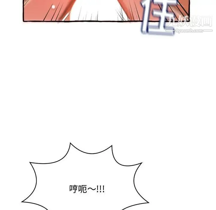 得不到的你 - 第10话 - page 104