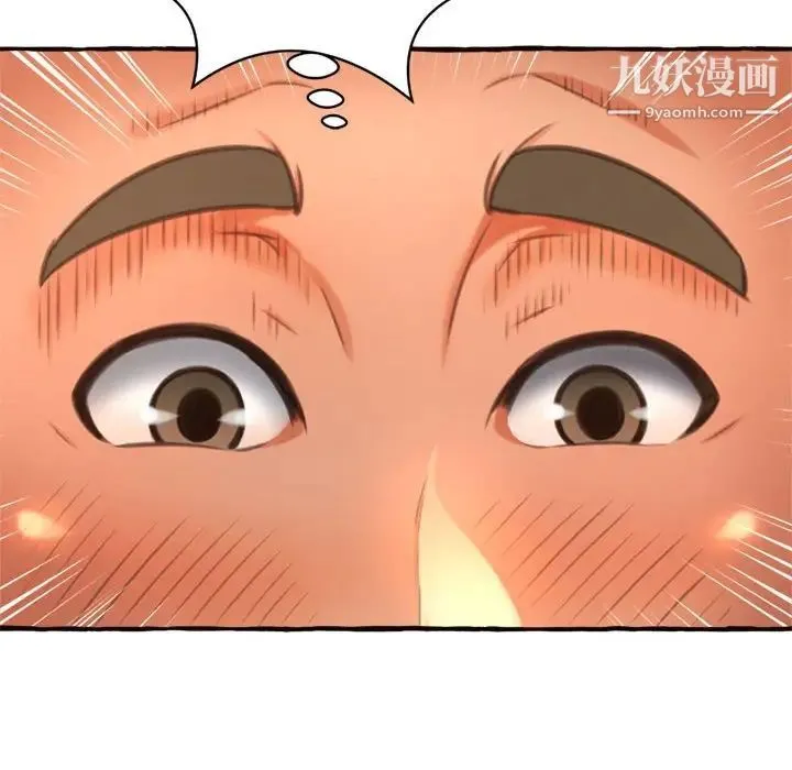 得不到的你 - 第10话 - page 105