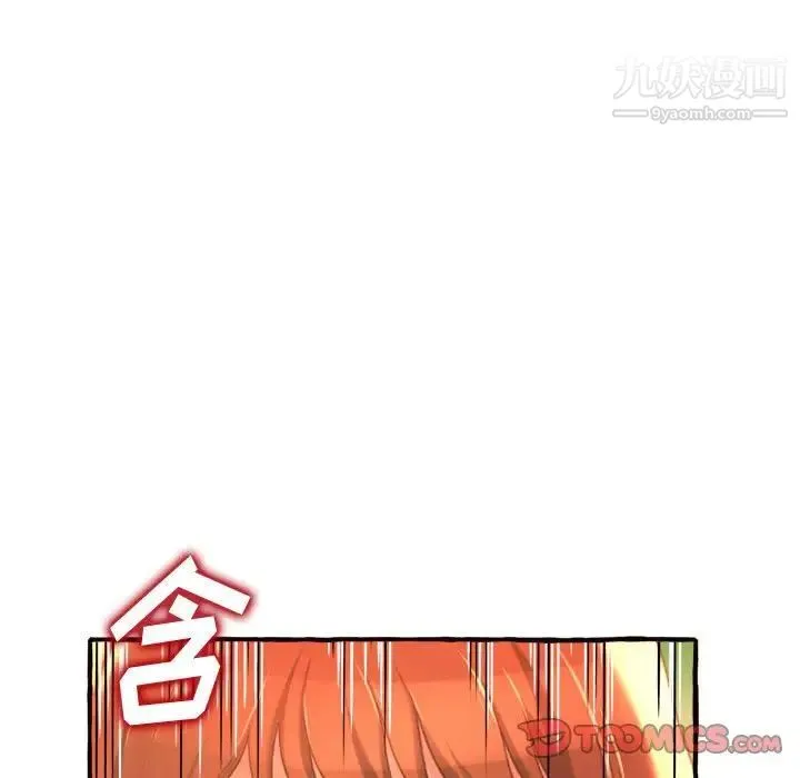 得不到的你 - 第10话 - page 108