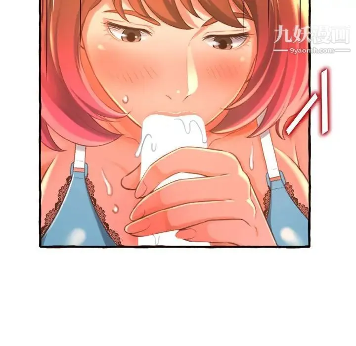得不到的你 - 第10话 - page 109