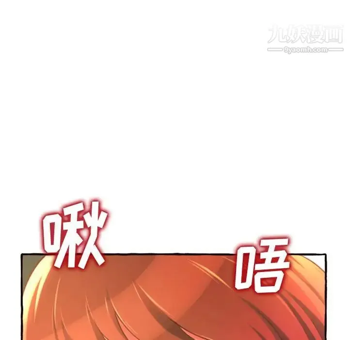 得不到的你 - 第10话 - page 110