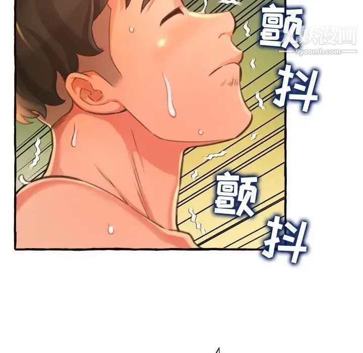 得不到的你 - 第10话 - page 113