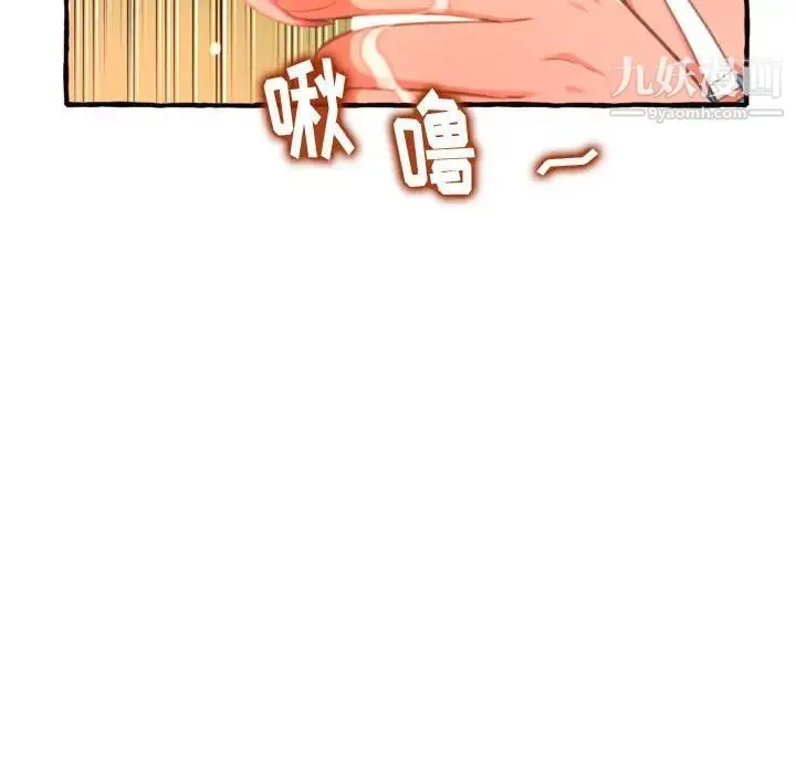 得不到的你 - 第10话 - page 119