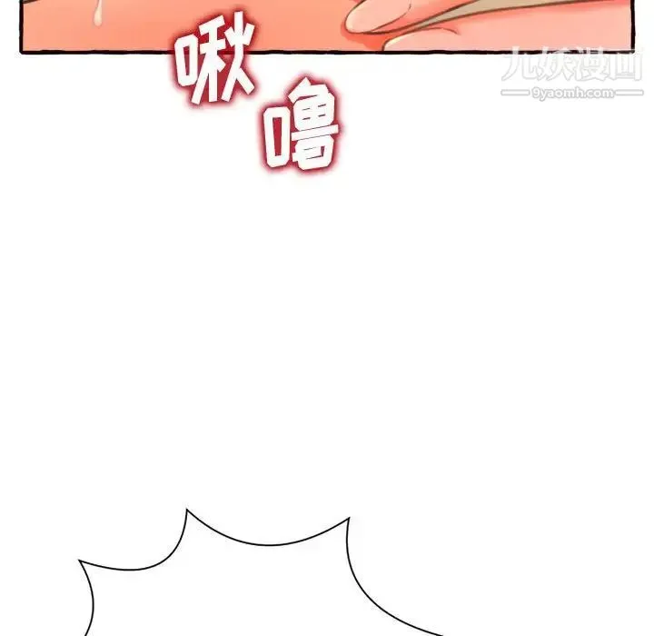得不到的你 - 第10话 - page 121