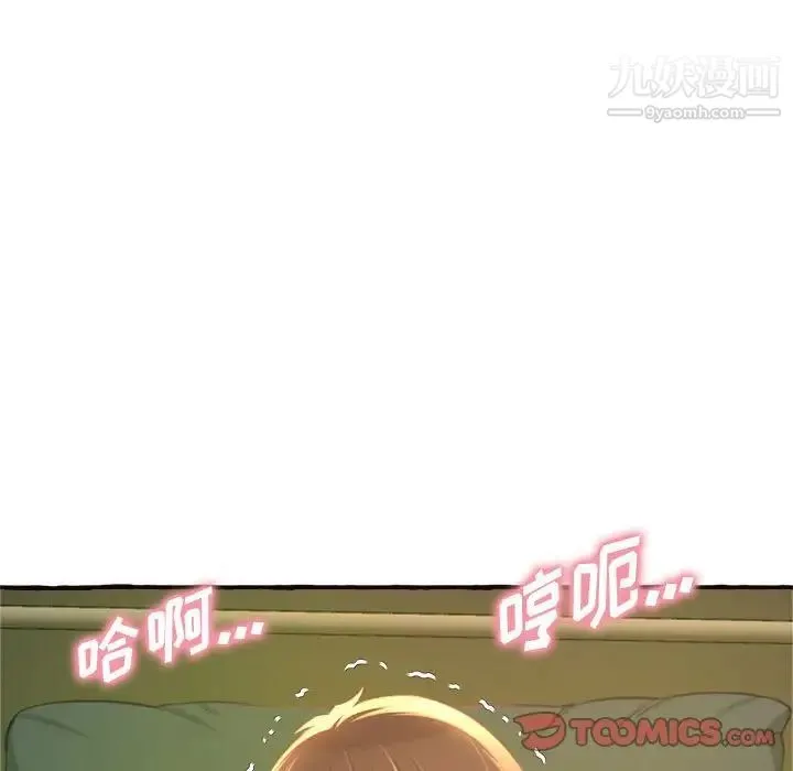 得不到的你 - 第10话 - page 124