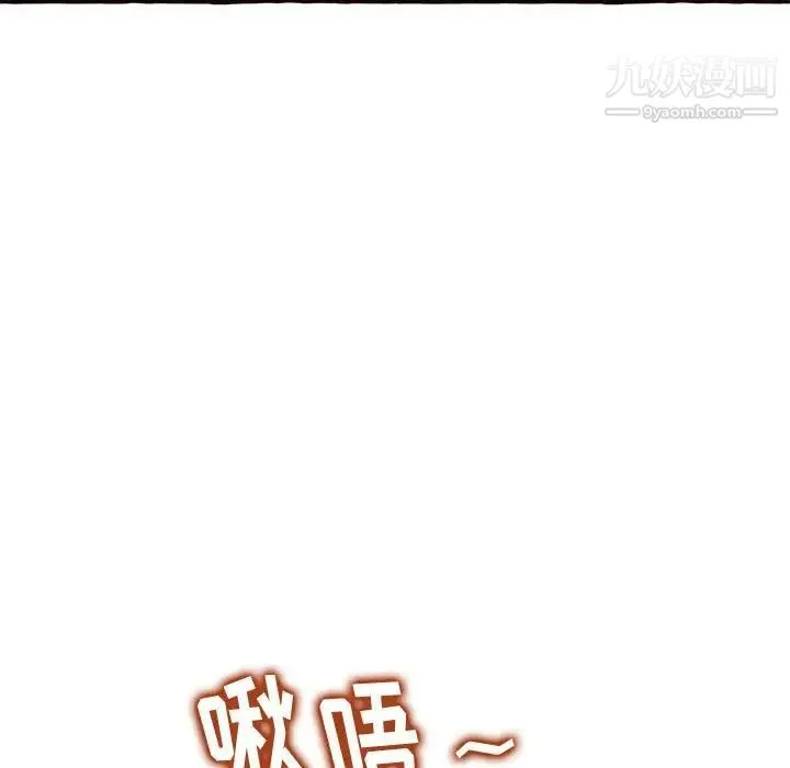 得不到的你 - 第10话 - page 128