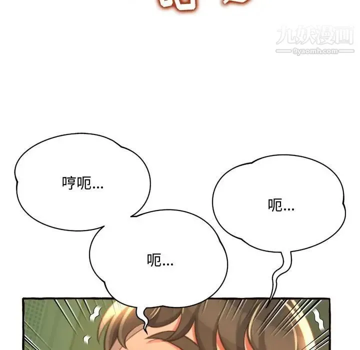 得不到的你 - 第10话 - page 130