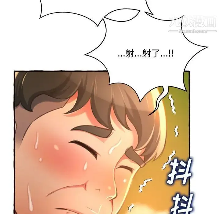 得不到的你 - 第10话 - page 135