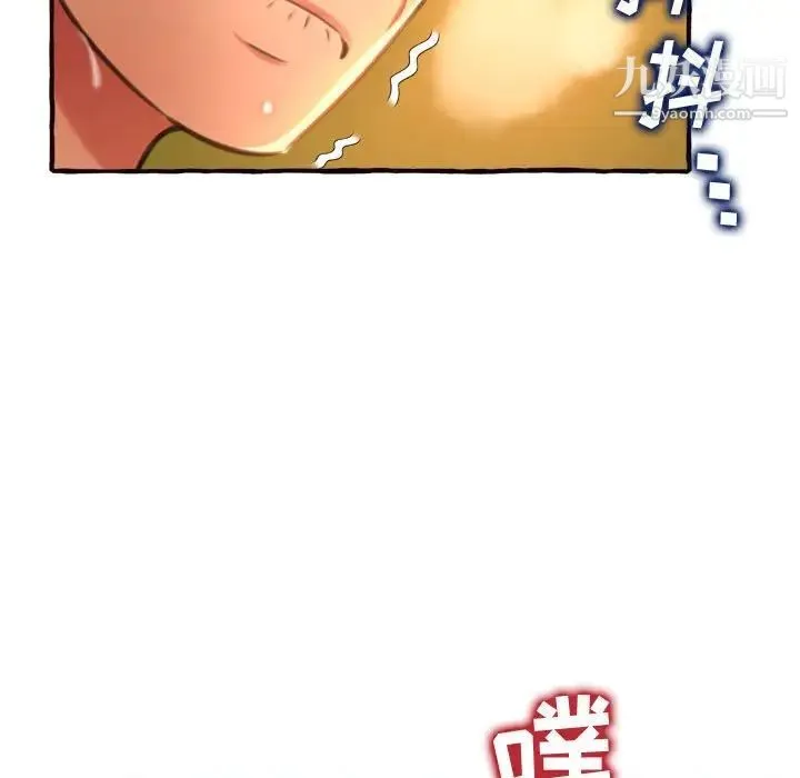 得不到的你 - 第10话 - page 136