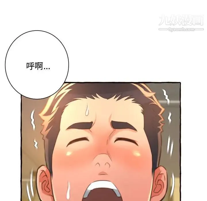 得不到的你 - 第10话 - page 151