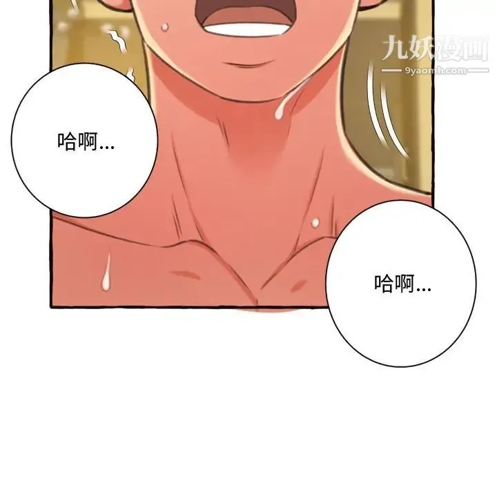 得不到的你 - 第10话 - page 152