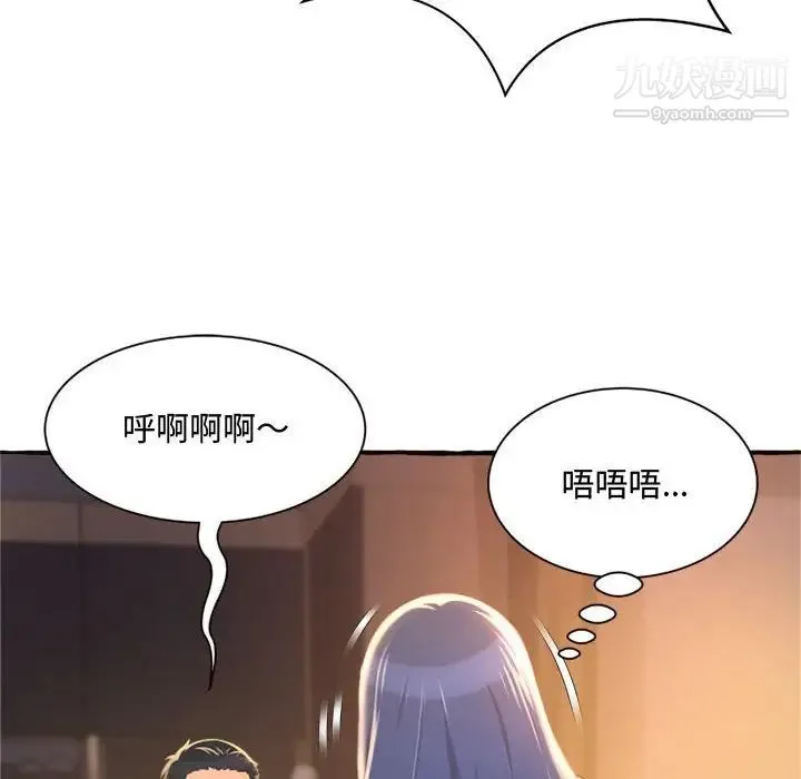 得不到的你 - 第10话 - page 155