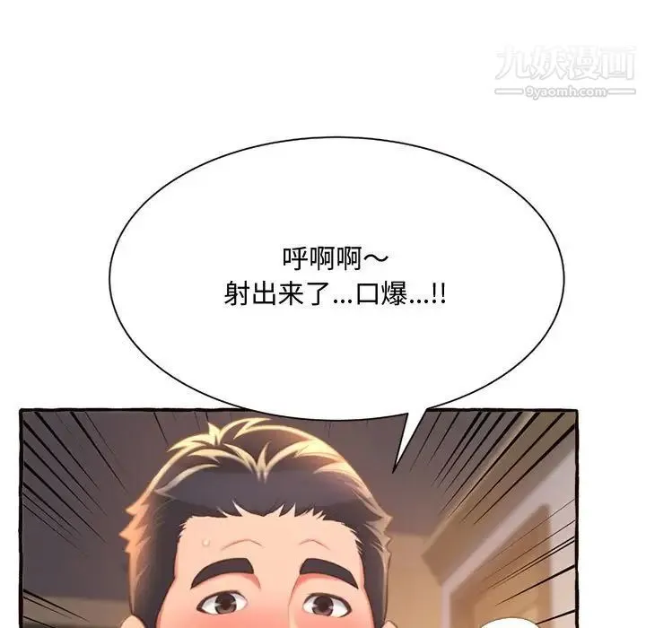 得不到的你 - 第10话 - page 162