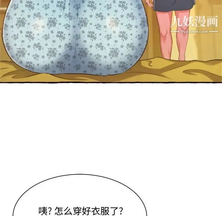 得不到的你 - 第10话 - page 171