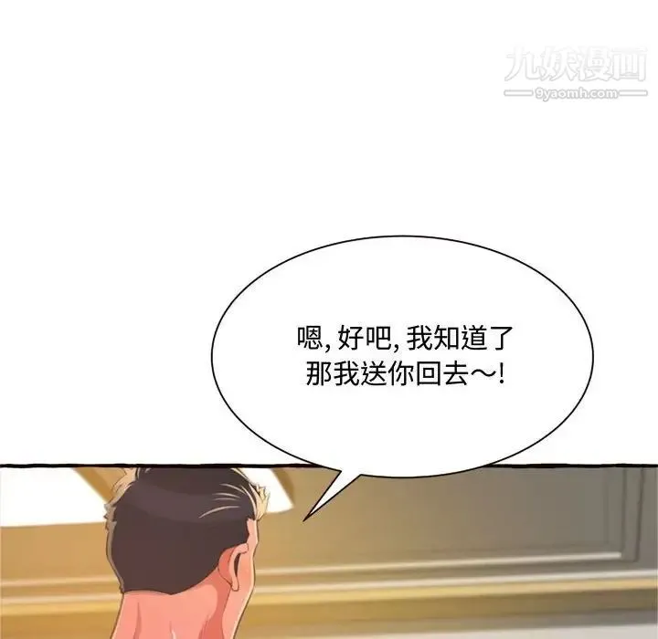 得不到的你 - 第10话 - page 177