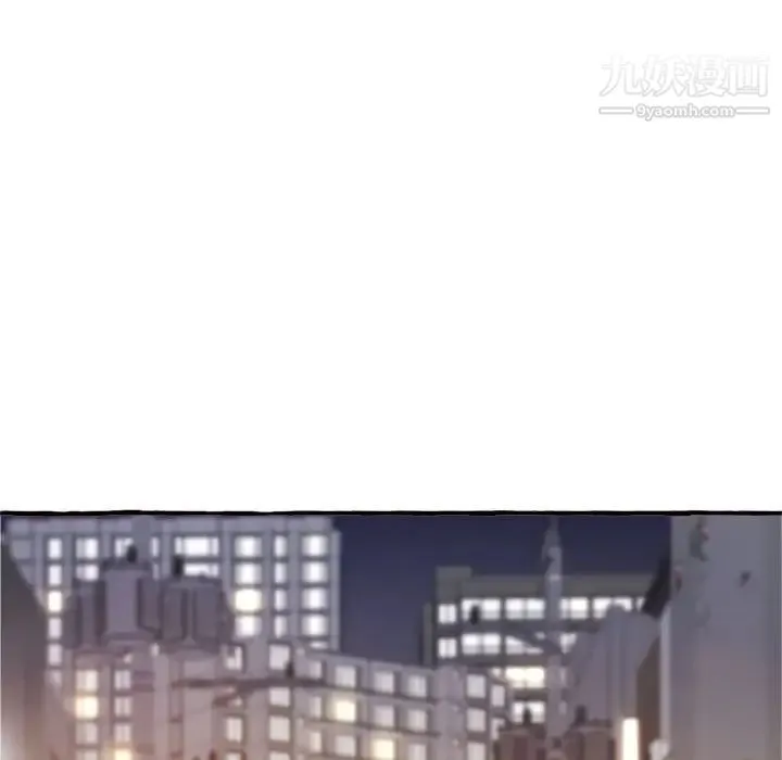 得不到的你 - 第10话 - page 182
