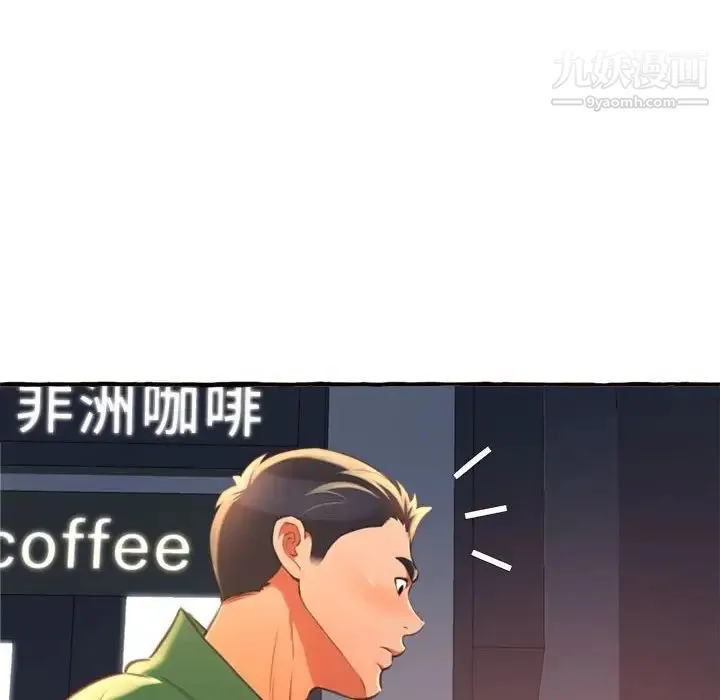 得不到的你 - 第10话 - page 191
