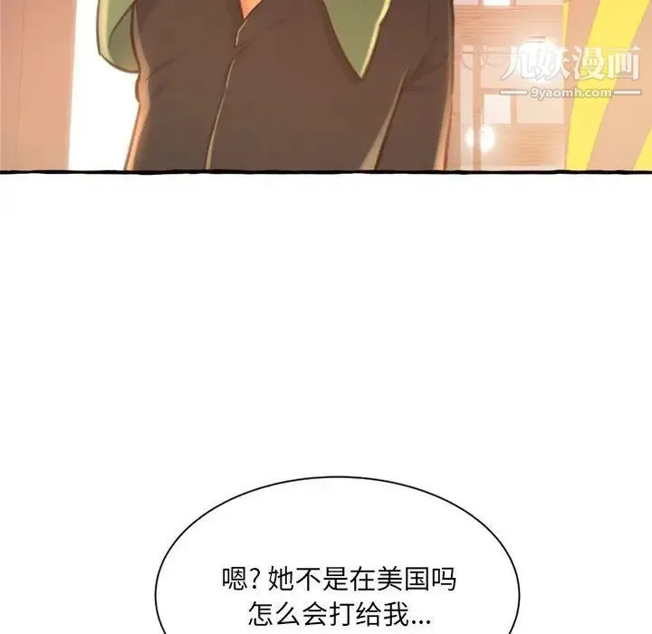 得不到的你 - 第10话 - page 193